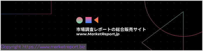 市場調査資料の総合販売サイトPR