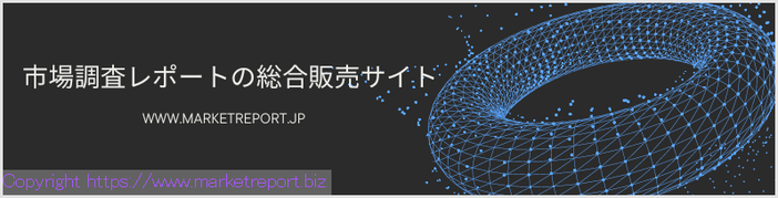 市場調査資料の総合販売サイトPR